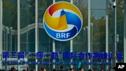 資料照：第三屆一帶一路高峰會在北京的國家會議中心舉行。（2023年10月18日）