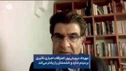 مهرداد درویش‌پور: اعترافات اجباری تاثیری بر مردم ندارد و خشمشان را زیادتر می‌کند