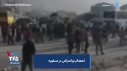 اعتصاب و اعتراض امروز کارگران پروژه‌ای شاغل در پتروشیمی بوشهر، عسلویه.