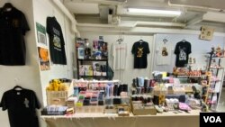 隱世市集被海關人員調查的攤位，檔主表示還未正式起訴，選擇繼續營運。(美國之音湯惠芸)