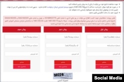 «نقص پرونده» راه‌کار سازمان سنجش برای محرومیت بهائیان از تحصیل