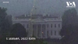 მეხის დაცემა - მყისიერი სიკვდილის შანსი