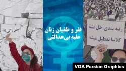 پوستر ویژه‌برنامه صدای آمریکا برای روز جهانی زن، ۸ مارس ۱۴۰۰