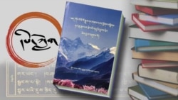 དཔེ་ཀློག ཀོང་པོའི་ལོ་རྒྱུས་དང་གནས་བཤད།