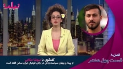 نسخه کامل گفتگوی تبلتی با سوشا مکانی درباره تیم ملی و رویه فوتبالیست‌ها در قبال اعتراضات