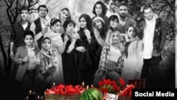 شب یلدا به یاد کشته‌شدگان اعتراضات سراسری ایران