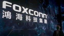 စက်ရုံဝန်ထမ်းတွေကို Foxconn တောင်းပန်.mp3