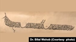 Dr. Bilal Wahab