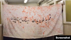 اعتراضات سراسری ایران، پلاکارد اعتراضی دانشجویان ـ آرشیو