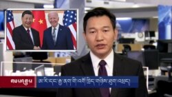 གསར་འགྱུར་ཕྱོགས་བསྡུས། ༢༠༢༢ ཟླ་༡ ཚེས་༡