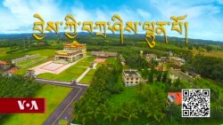 བྱེས་ཀྱི་བཀྲ་ཤིས་ལྷུན་པོའི་བསླབ་པ་སློབ་གཉེར། 