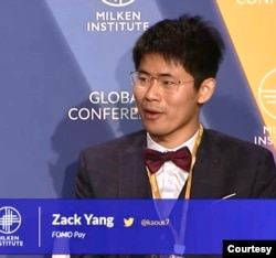 數字化支付平台FOMO Pay 的共同創始人，企業家楊展（Zack Yang）。(米爾肯研究所會議截屏2022年5月2日)