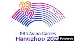 بازی‌های آسیایی ۲۰۲۰