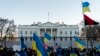 Архівне фото: акція на підтримку України перед Білим домом у Вашингтоні, Stefani Reynolds/AFP