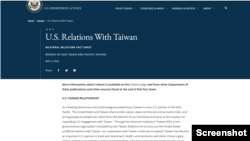 美國國務院官網美台關係新版網頁（美國國務院官網截屏）