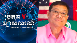 គណបក្ស​ខ្មែរ​ឈប់ក្រ​ធ្វើពហិការ​ការបោះឆ្នោតឃុំ​សង្កាត់​ដោយ​ចាត់ទុកថា​មិនសេរីនិងត្រឹមត្រូវ