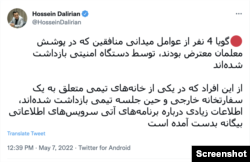 تصویری از توییت حسین دلیریان