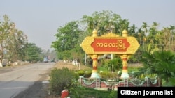 စစ်ကိုင်းတိုင်း၊ ကလေးမြို့