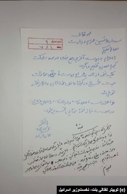 انتشار اسناد محرمانه ایران توسط نخست‌وزیر اسرائیل