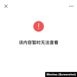 微信封杀了美国驻华大使馆发布的布林肯对华政策讲话全文（2022年5月27日）