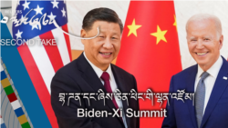 བྷ་ཌན་དང་ཞིས་ཅིན་ཕིང་གི་ལྷན་འཛོམ།