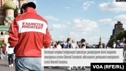 სავალდებულო წარწერა რუსულ მედიაში: "ეს პუბლიკაცია მომზადებულია, გავრცელებულია, გამოშვებულია უცხოეთის აგენტის {ელიზავეტა მაეტნოს} მიერ