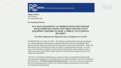 美國法院駁回中國電信上訴 維持FCC做出的禁止在美經營決定