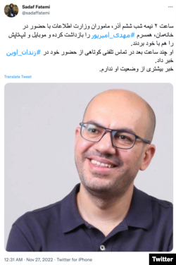 توئیت صدف فاطمی درباره بازداشت همسرش