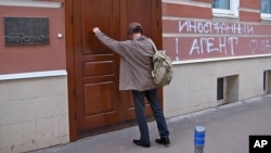 "უცხოეთის აგენტი, უყვართ აშშ" - წარწერა რუსეთის ყველაზე ცნობილი არასამთავრობო ორგანიზაციის "მემორიალის" ოფისზე მოსკოვში, 2012 წელი