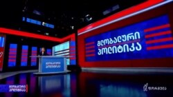 "ძალიან, ძალიან დიდი ალბათობით" ტრამპი მეორე ვადისთვის იბრძოლებს