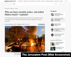 گزارش جروزالم پست در باره گشت ارشاد