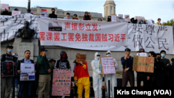 在倫敦的示威者舉起橫幅標語。(美國之音記者 鄭樂捷)