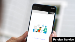 صفحه جعلی جاسوس‌افزار FurBall