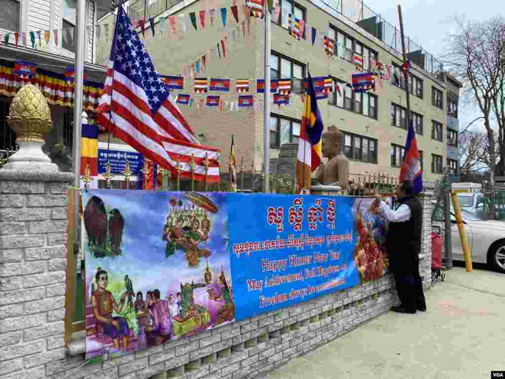 សហគមន៍​ខ្មែរ​អាមេរិកាំង​ប្រារព្ធ​ពិធី​បុណ្យ​ចូល​ឆ្នាំ​ខ្មែរ​ប្រពៃណី​ជាតិ នៅ​វត្តសាមគ្គីធម្មិការាម ក្នុង​សង្កាត់ Brooklyn ទីក្រុងញូវយ៉ក សហរដ្ឋ​អាមេរិក នៅថ្ងៃសៅរ៍ ទី១៦ ខែមេសា ឆ្នាំ ២០២២។ (ប៉ូច រាសី/វីអូអេ)