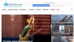 俄语新闻网站“斯拉夫萨克拉门托”的网站截屏。（2022年4月20日）
