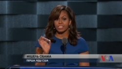 Америка вже найвеличніша у світі - Мішель Обама пояснила чому. Відео