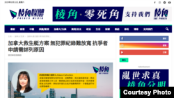 《棱角 The Points》官方網站報導加拿大救生艇方案。(圖片來源：《棱角 The Points》官方網站)