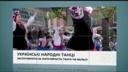 Вікно в Америку. Як пуерторіканець безнадійно закохався в українські…...