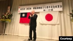 資料照：日本秋田田澤湖與台灣高雄澄清湖締結姊妹湖30週年慶。 (2018年1月 )