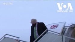 ამ წუთებში ბრიტანეთის პრემიერ-მინისტრს უკრაინის პრეზიდენტი, ვოლოდიმირ ზელენსკი ხვდება