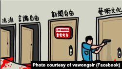 漫畫中顯示香港各種自由被擊破。(圖片來源 vawongsir 臉書網頁)