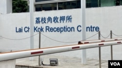 懲教署實施”鎖倉”管理，禁止在囚人士親友及公務探訪。(美國之音 湯惠芸)