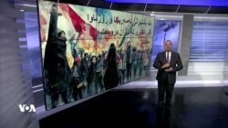 چاوی واشنتۆن: لە سێدارەدانی خۆپیشاندەران لەلایەن ئێران و کاردانەوەی کۆمەڵگەی نێونەتەوەیی