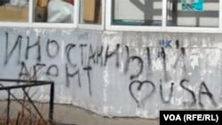 "უცხოეთის აგენტი" - წარწერა ირკუტსკში, არასამთავრობო ორგანიზაცია "ბაიკალის ეკოლოგიური ტალღის" ოფისზე, 2015 წელი