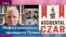 Эндрю Вайс: «Я стараюсь описать реальность Путина, а не мифы»