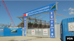 中國在霍尼亞拉援建的體育場館項目，由中國土木、中國鐵路等國營公司承建 （美國之音記者莉雅、久島拍攝）