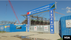中國在霍尼亞拉援建的體育場館項目，由中國土木、中國鐵路等國營公司承建 （美國之音記者莉雅、久島拍攝）