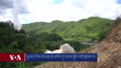 རྒྱ་ནག་གིས་ཐེ་ཝན་ཉེ་འཁོར་དུ་དམག་སྦྱོང་འགོ་ཚུགས་པ། 