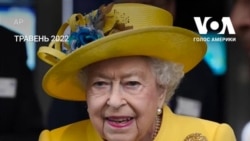 Королева Єлизавета ІІ та Україна. Відео