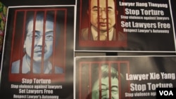 中國 維權律師 關注組 製作的 中國律師 標語牌